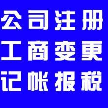 北京產(chǎn)品信息服務(wù)公司 海淀區(qū)企業(yè)注冊(cè)與信息咨詢(xún)的專(zhuān)業(yè)伙伴